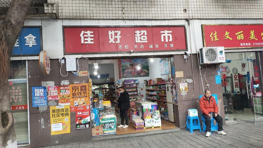 日用百货批发 小商品里的大学问，财富路上的稳基石